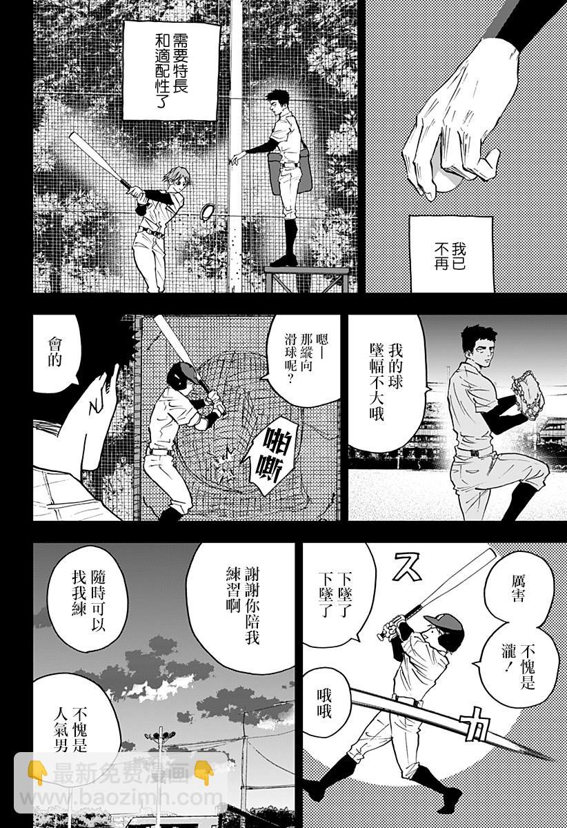 第138话15