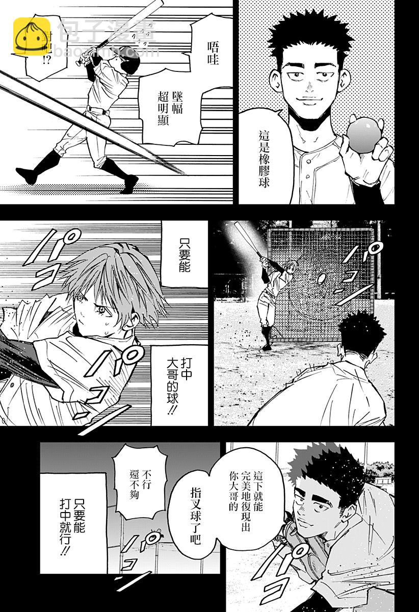 第138话16