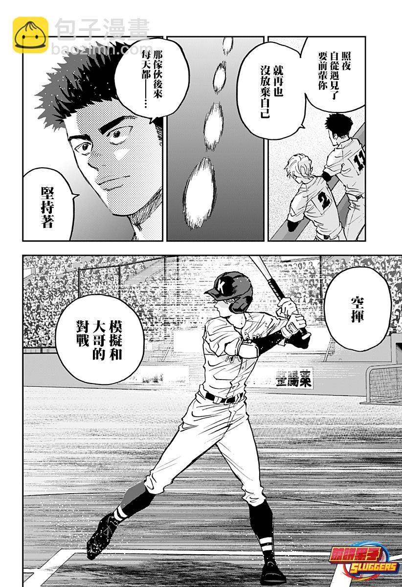 第138话17