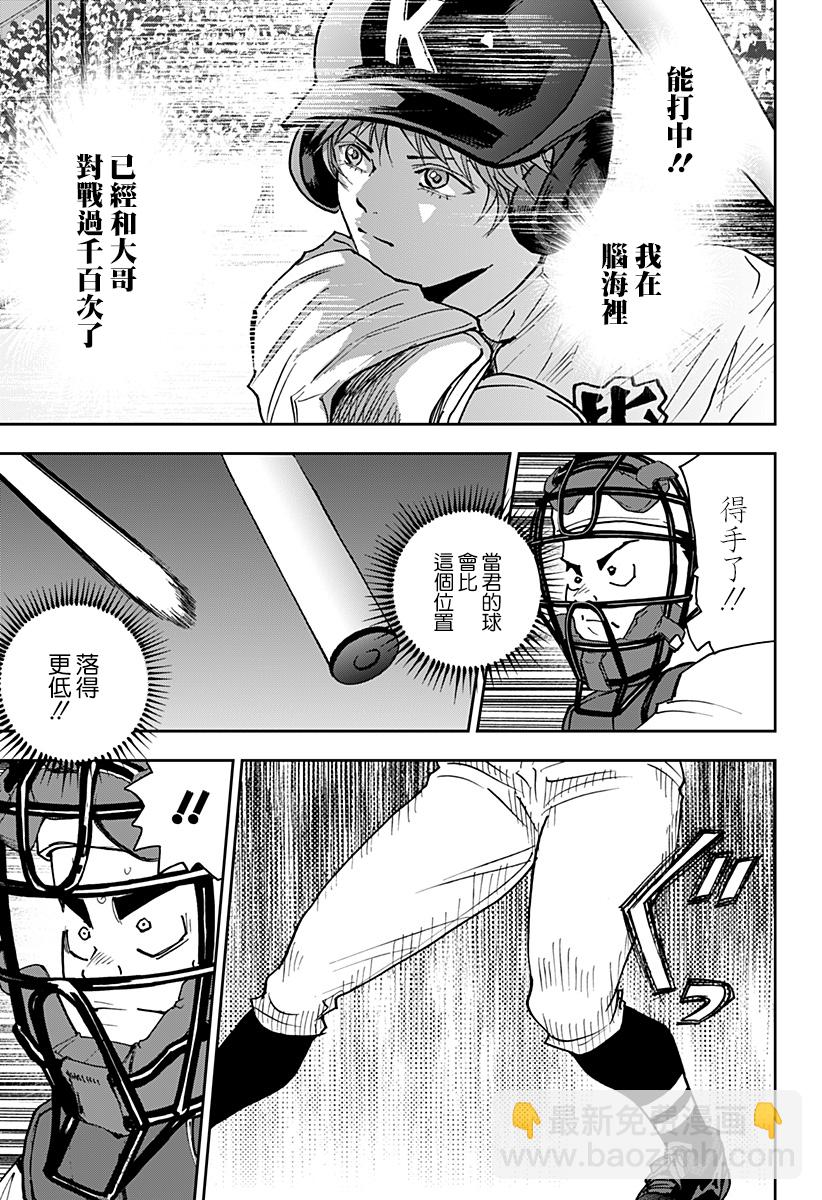 第138话18