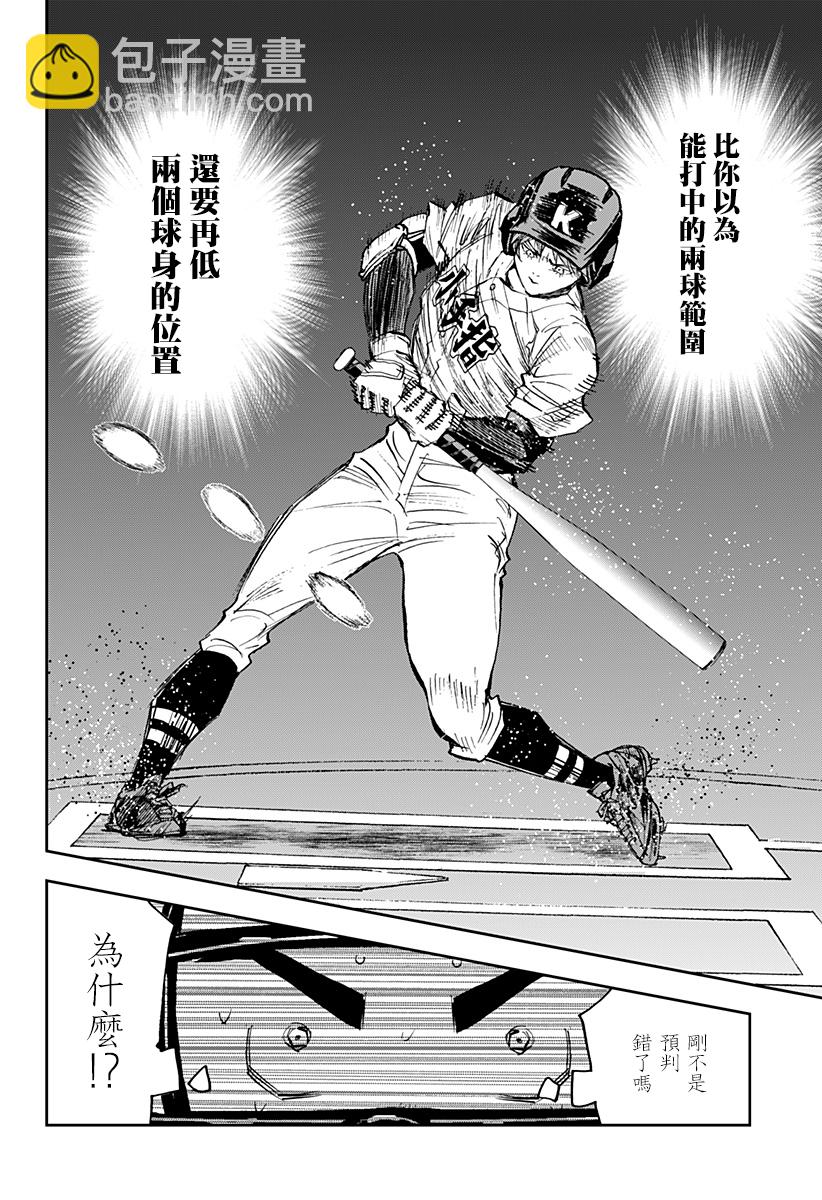 第138话19