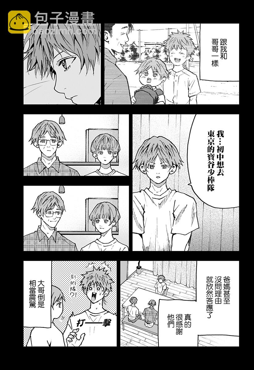 第138话2
