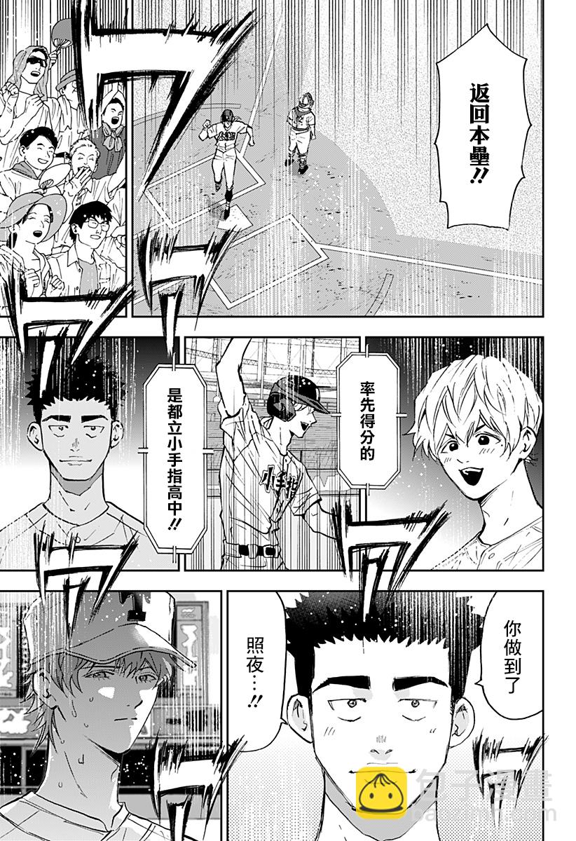 第138话22