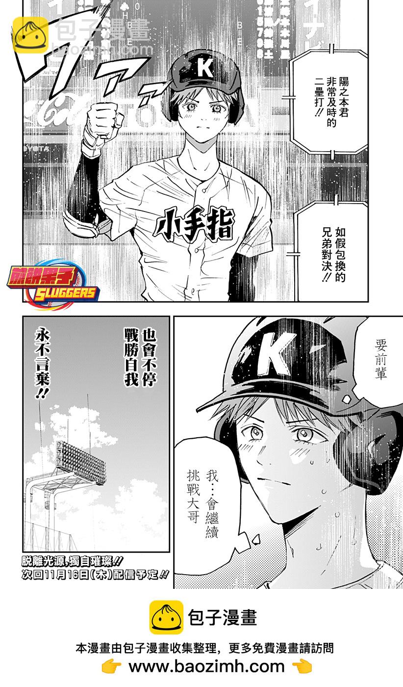第138话23
