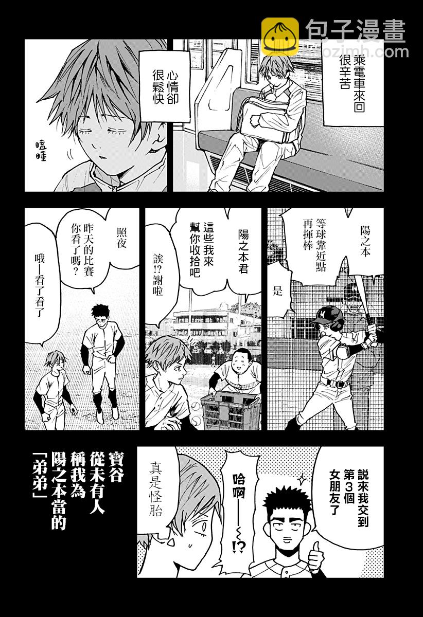 第138话3