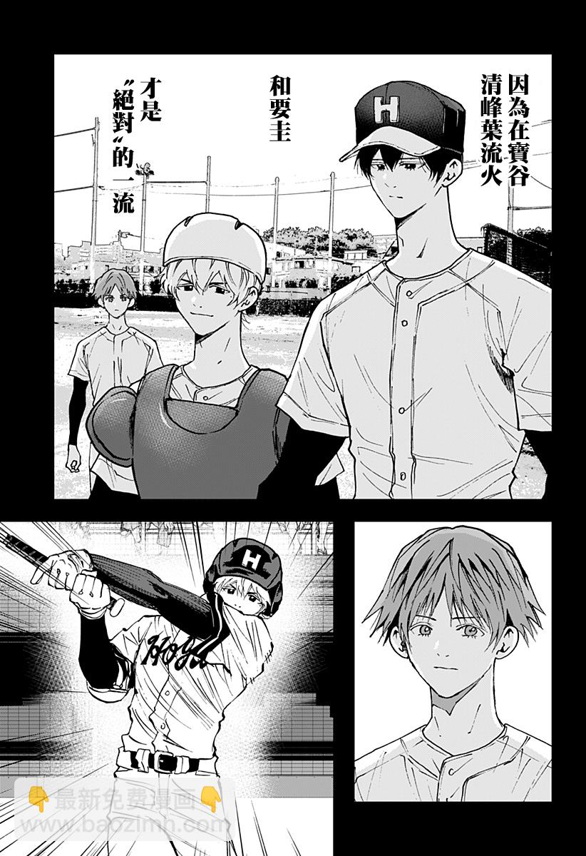 第138话4