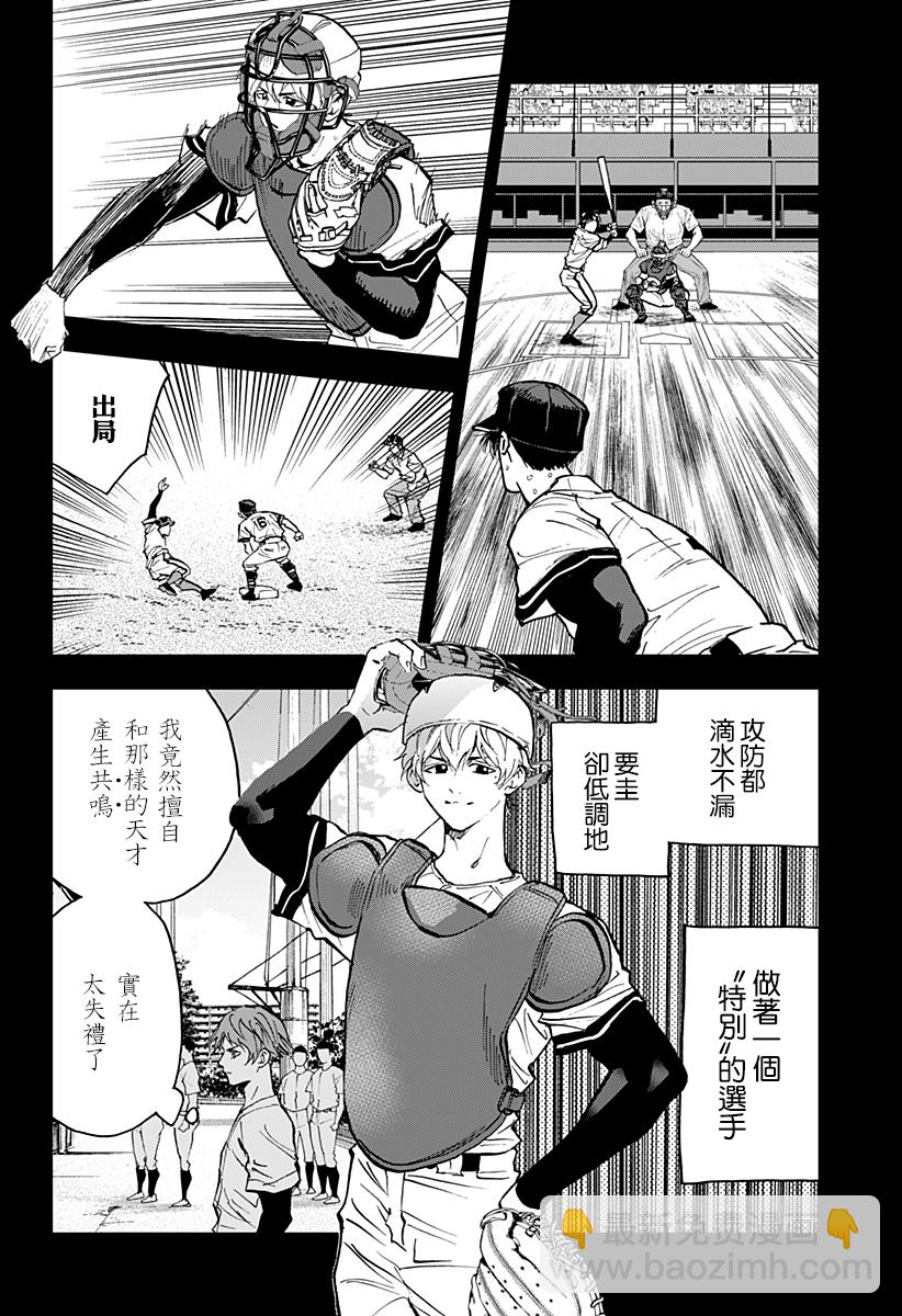 第138话5