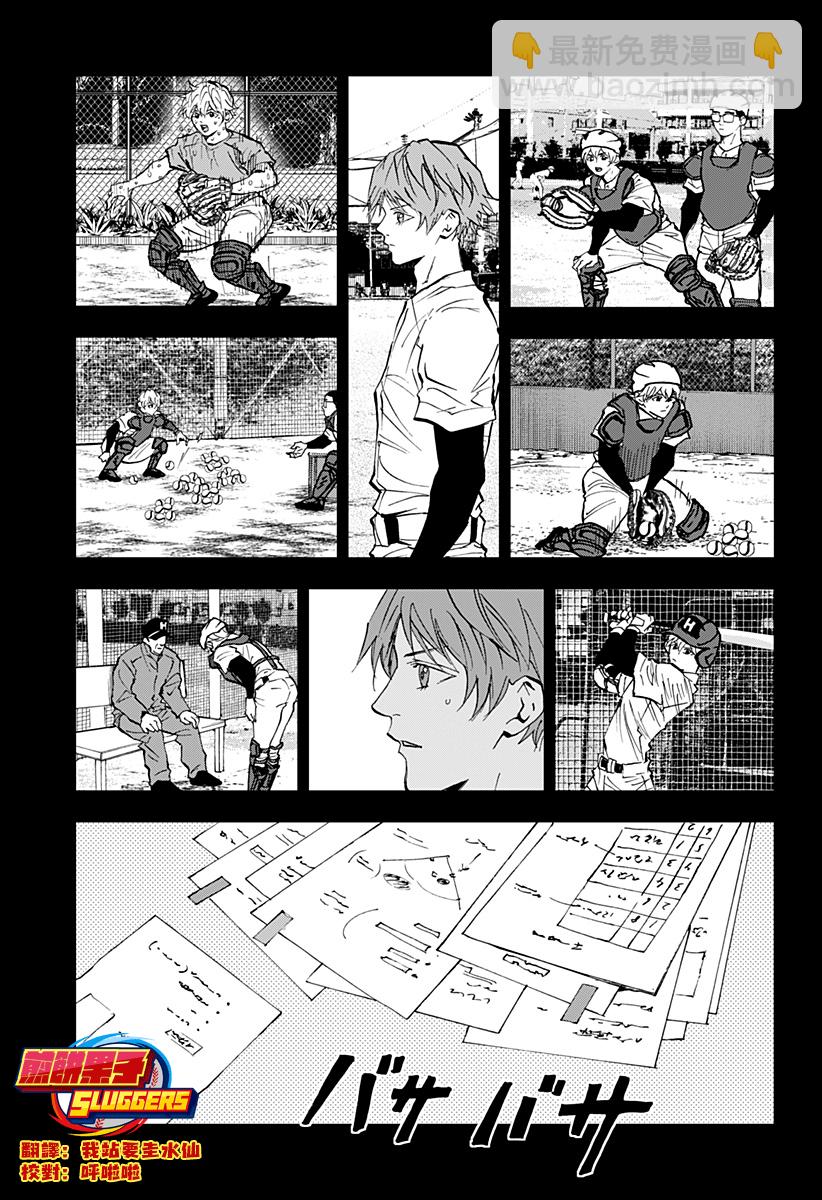 第138话6