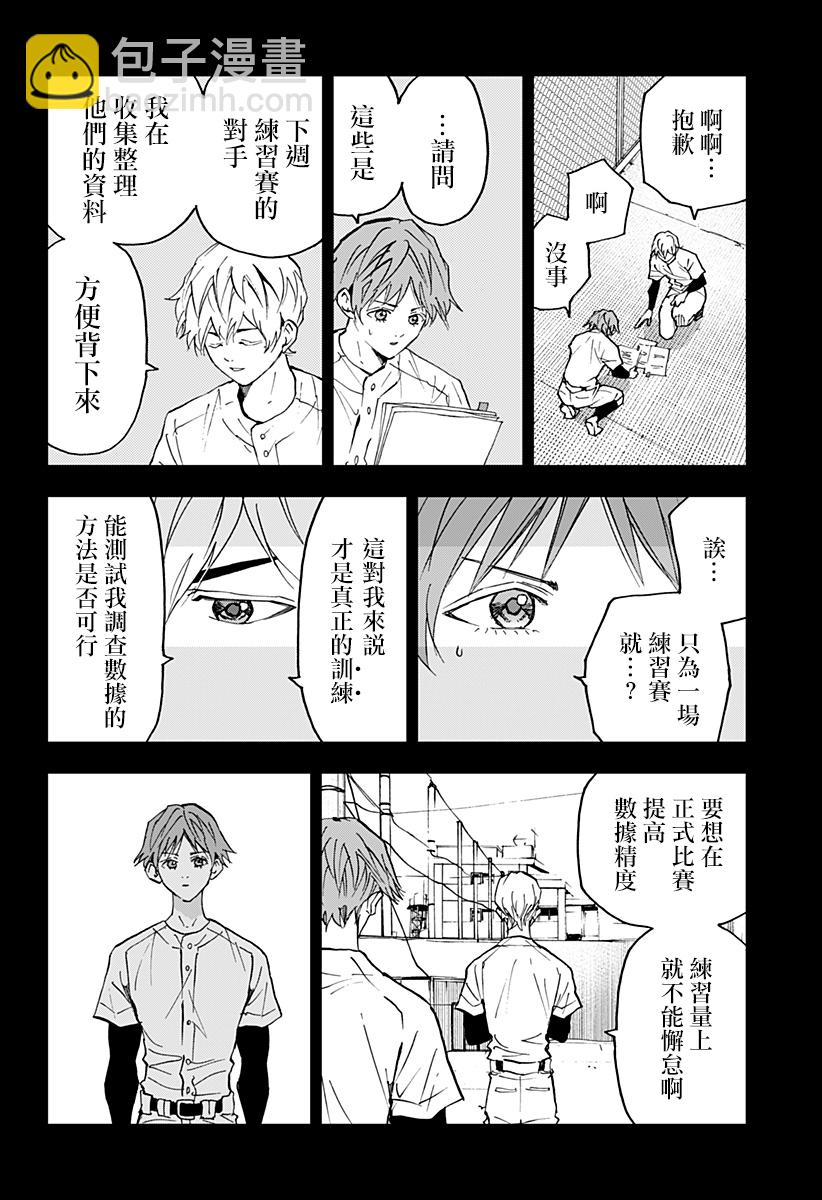 第138话7