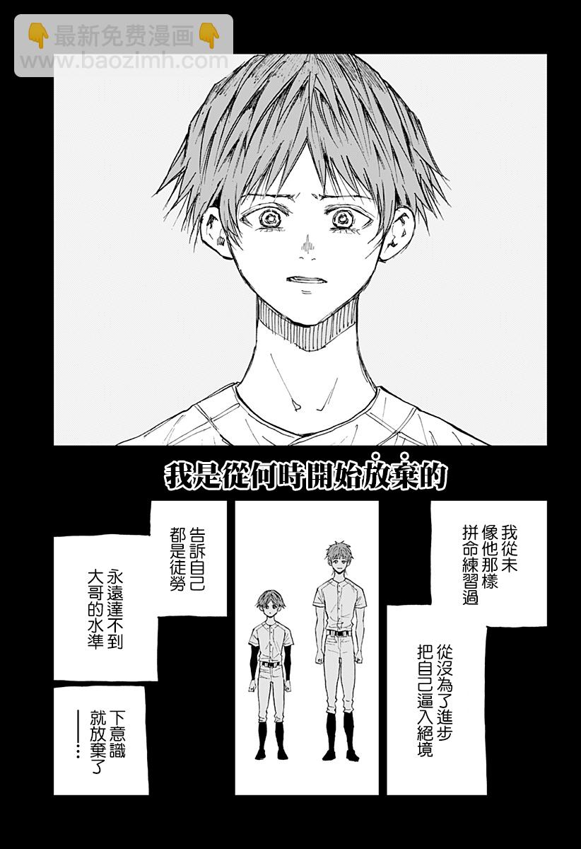 第138话8