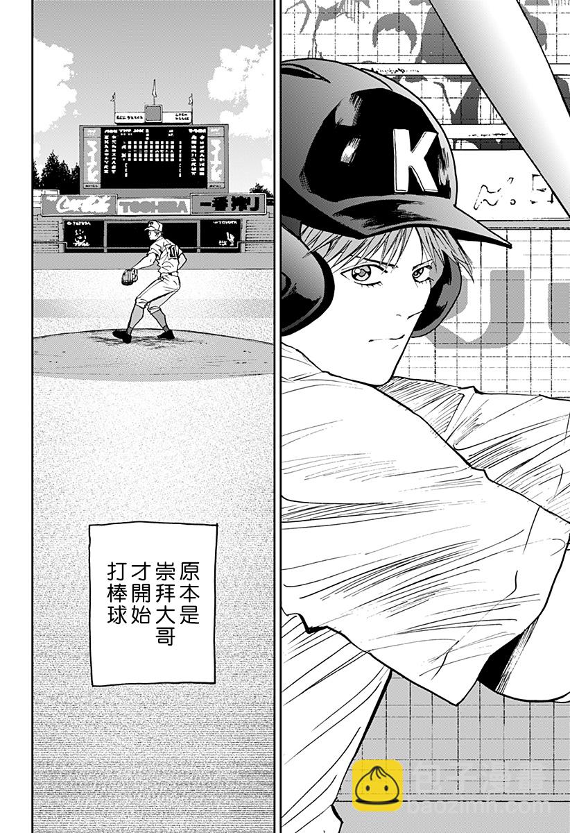 第138话9