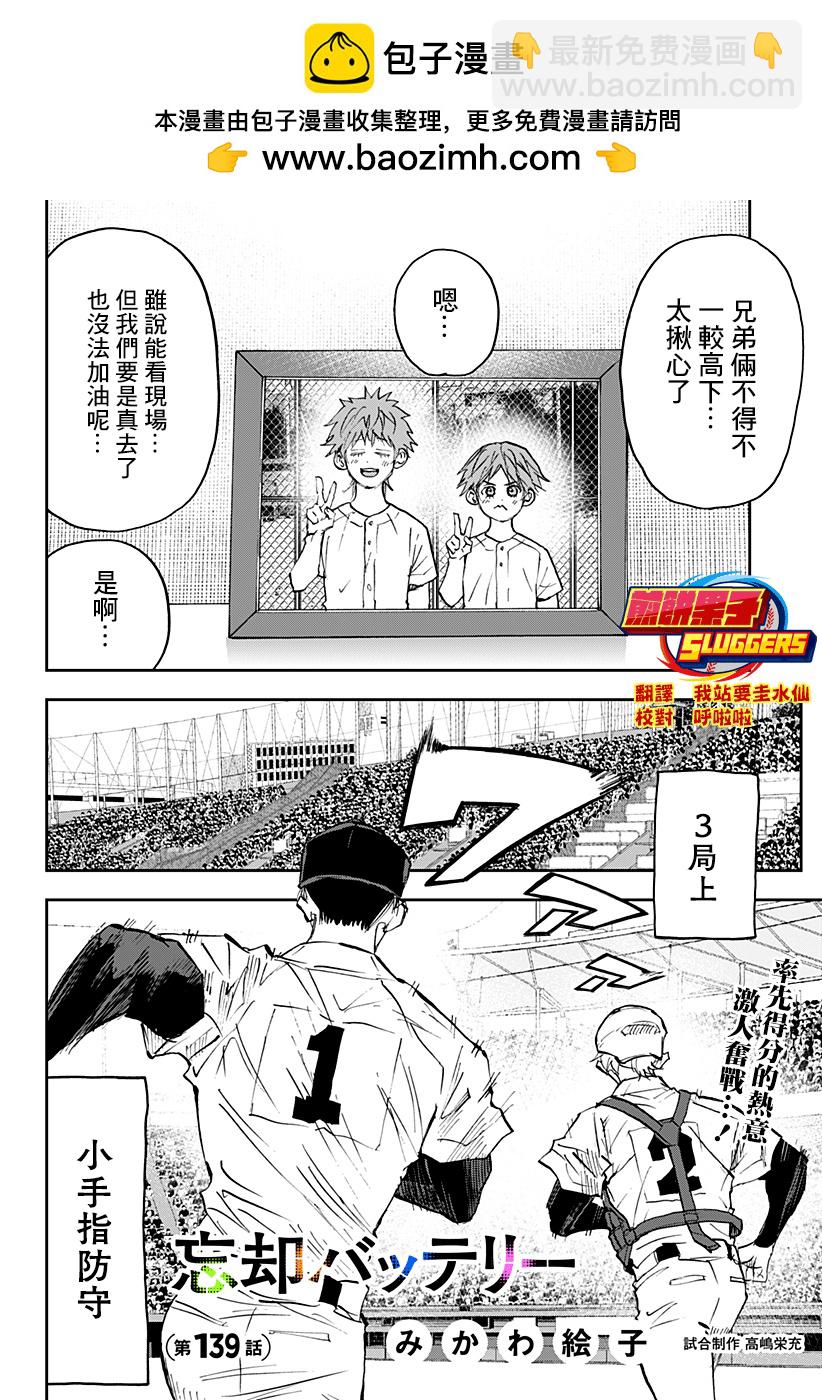第139话1