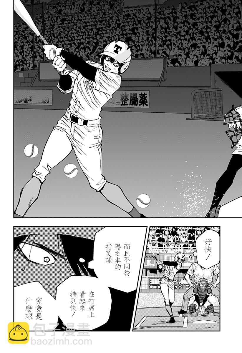 第139话11