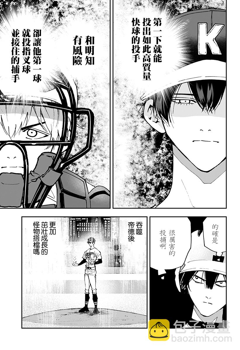 第139话12
