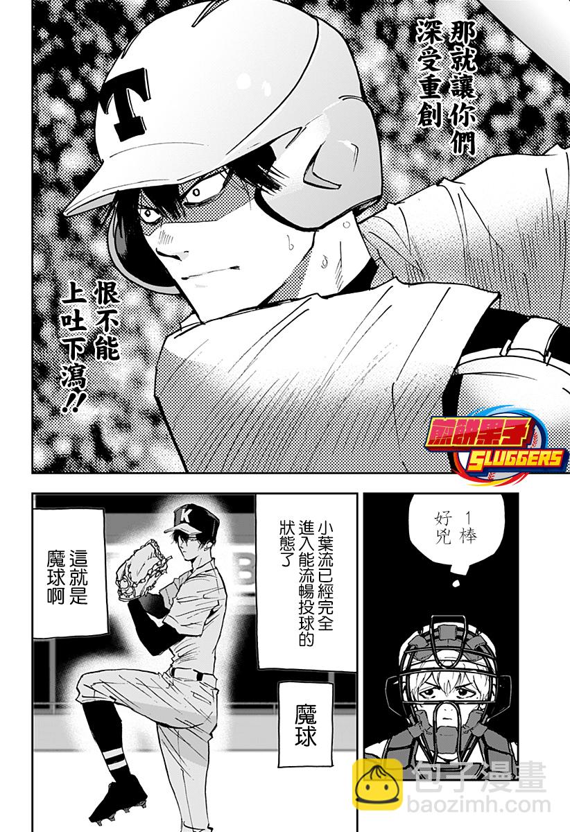 第139话13