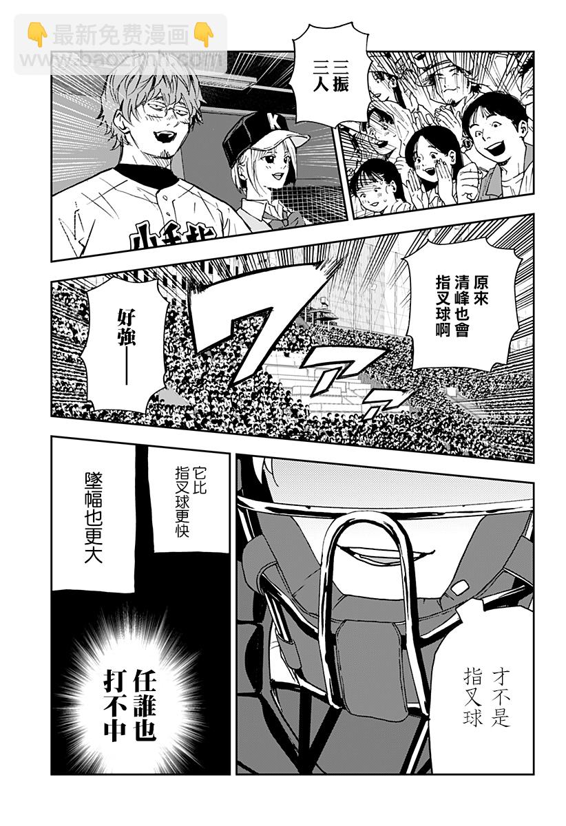 第139话18
