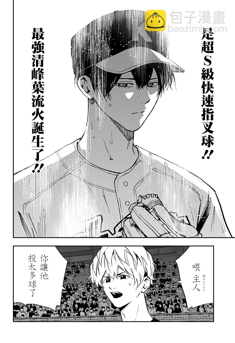 第139话19
