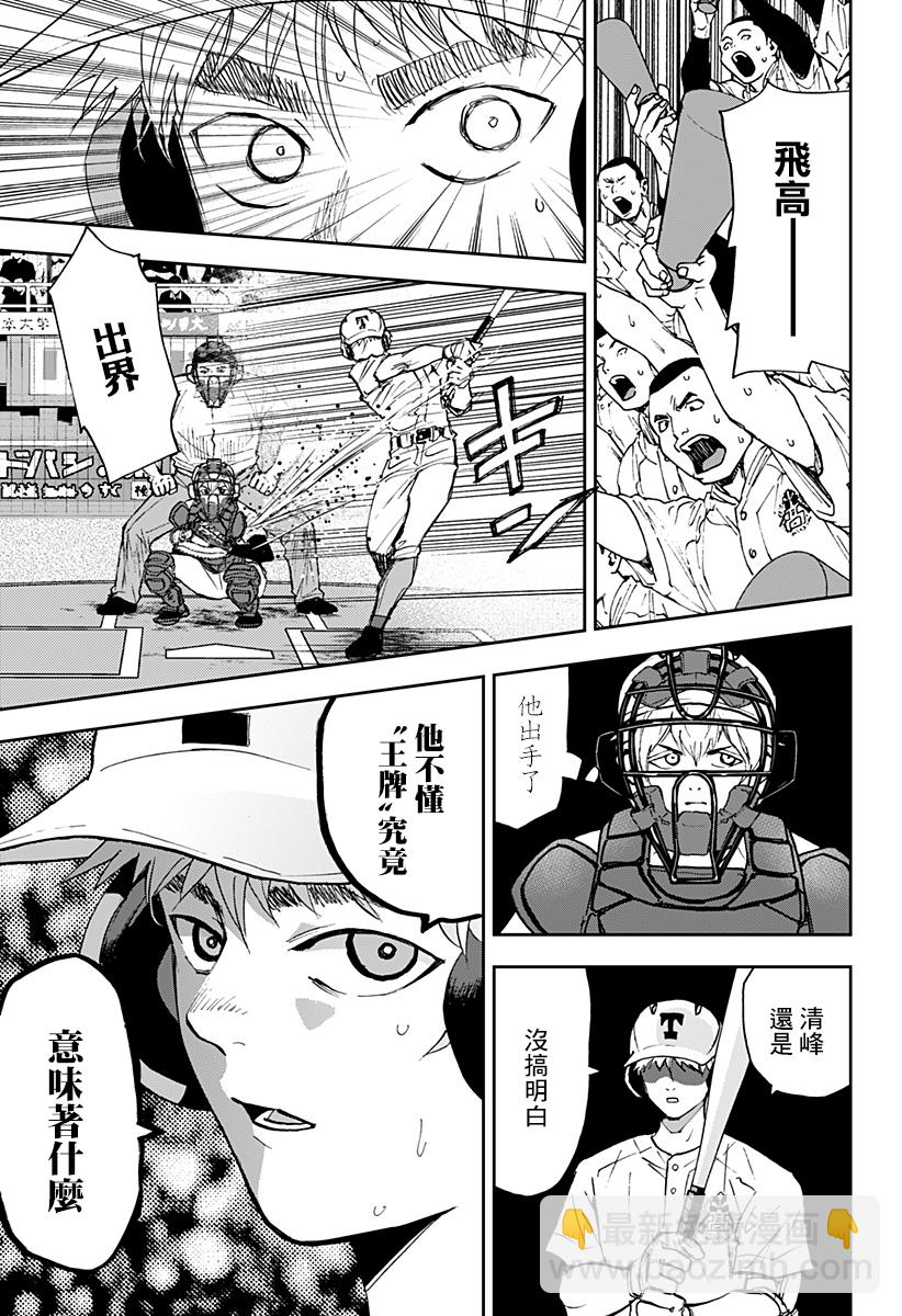 第139话4