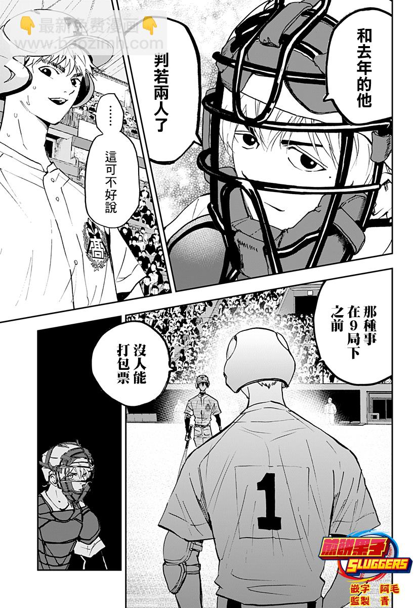 第139话6