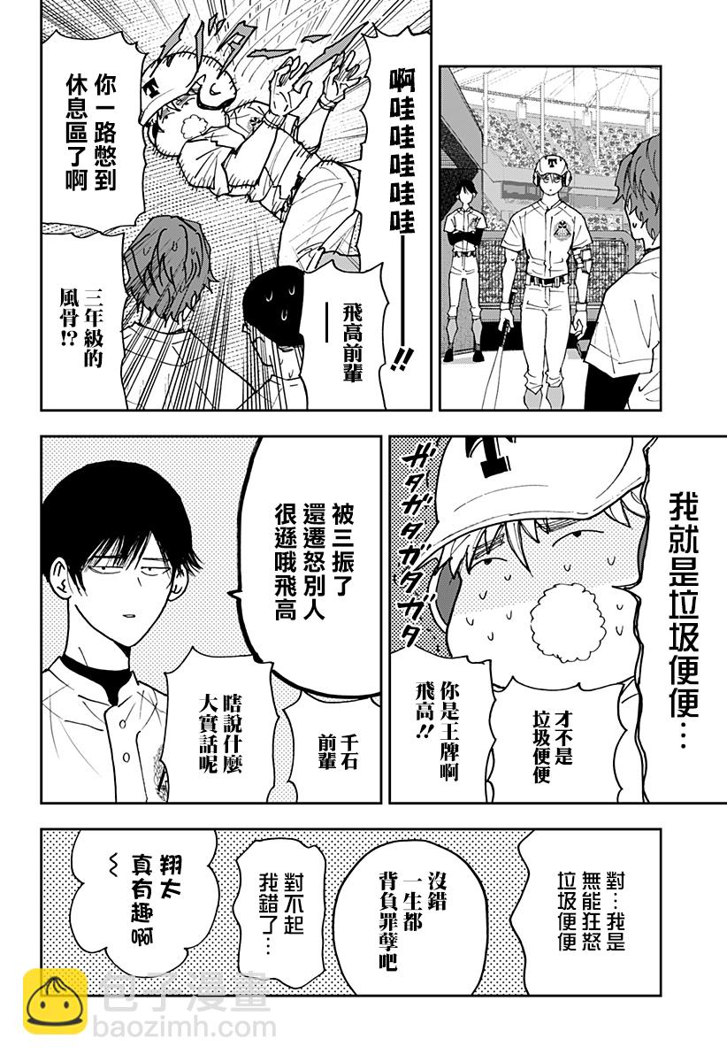 第139话7