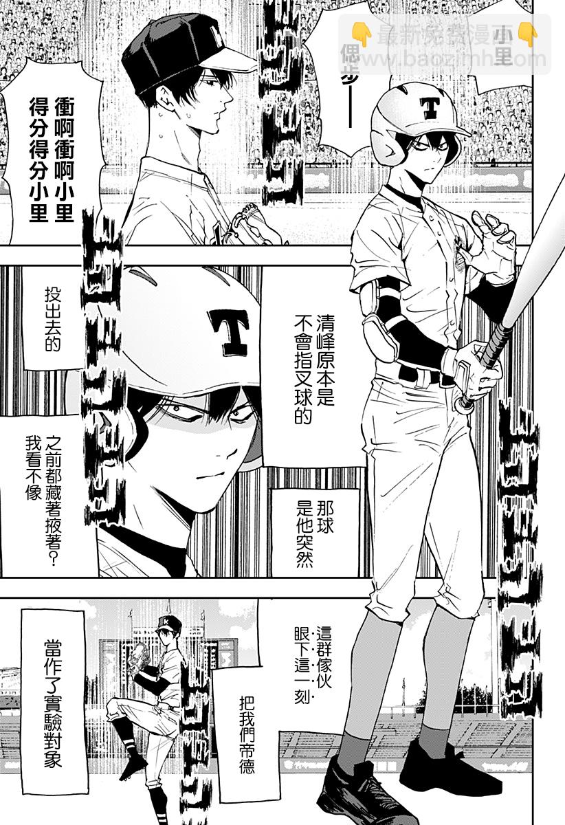第139话8