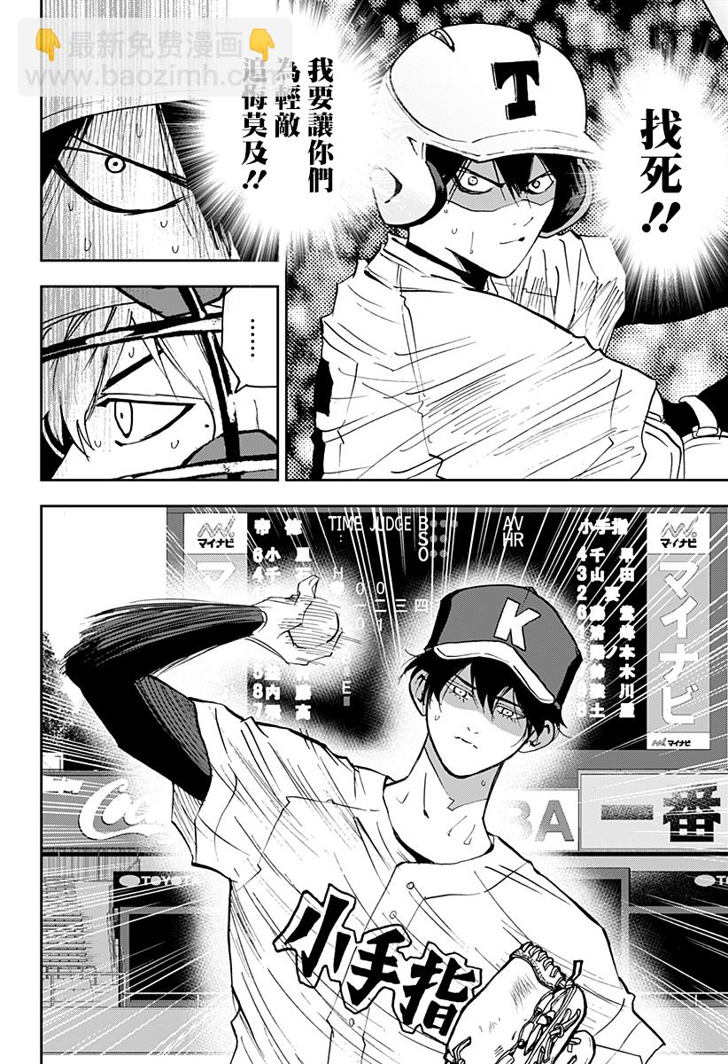 第139话9