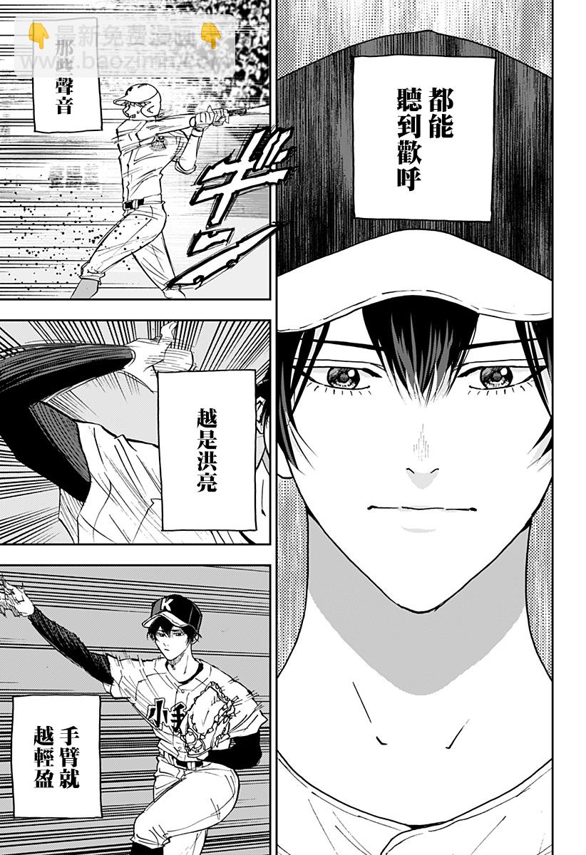 第140话12