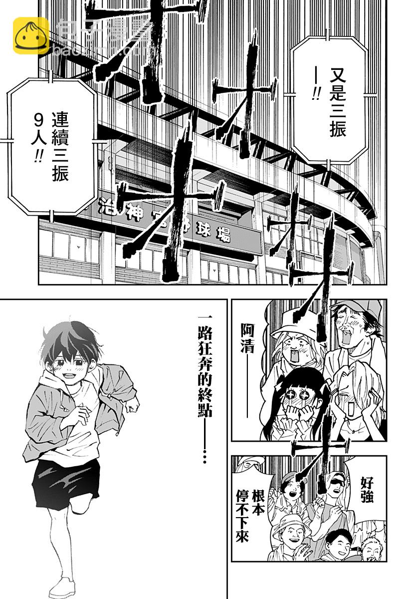 第140话14