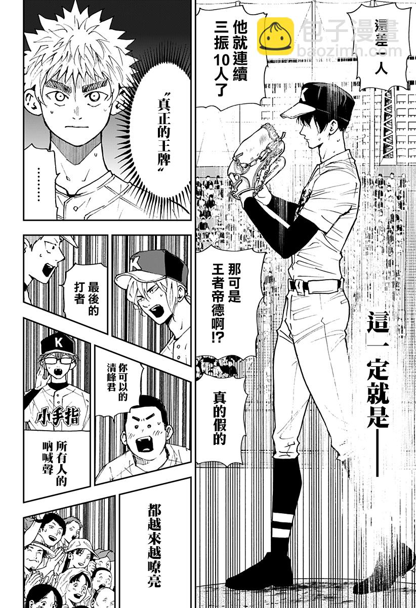 第140话19