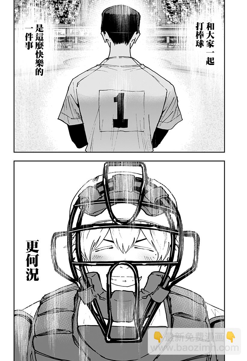 第140话21