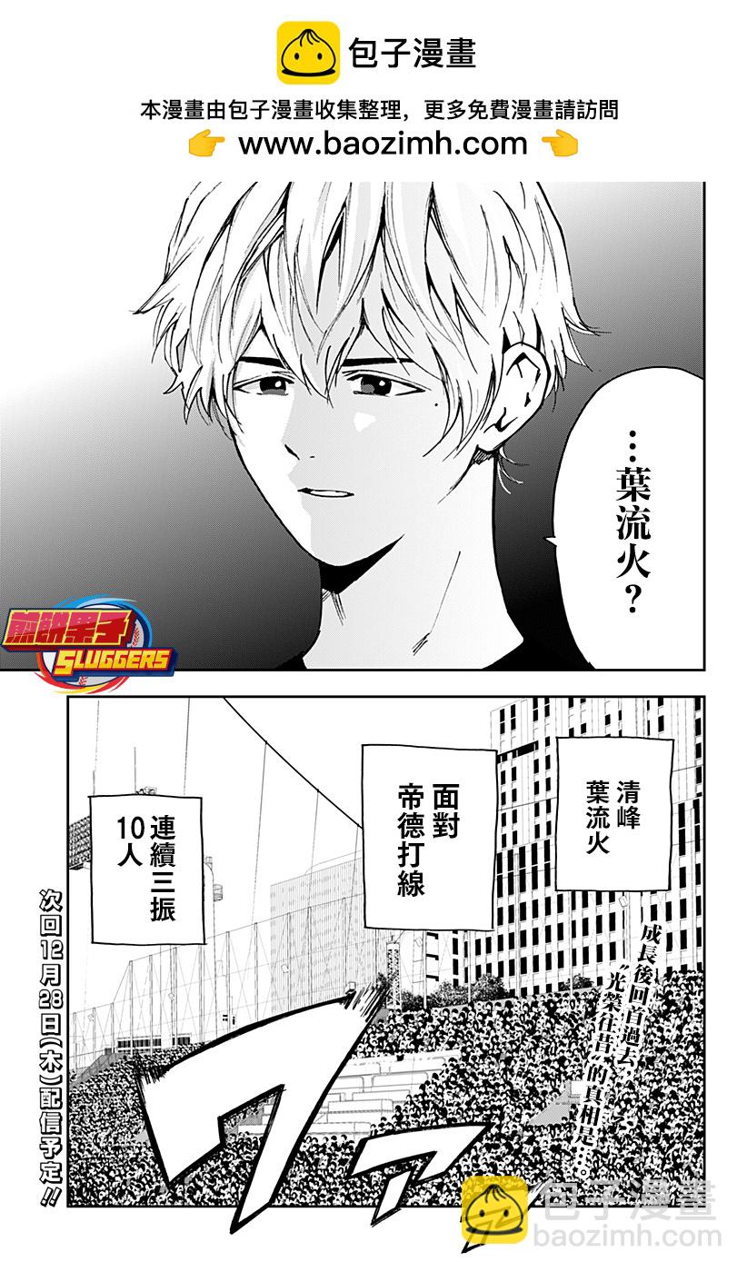 第140话29