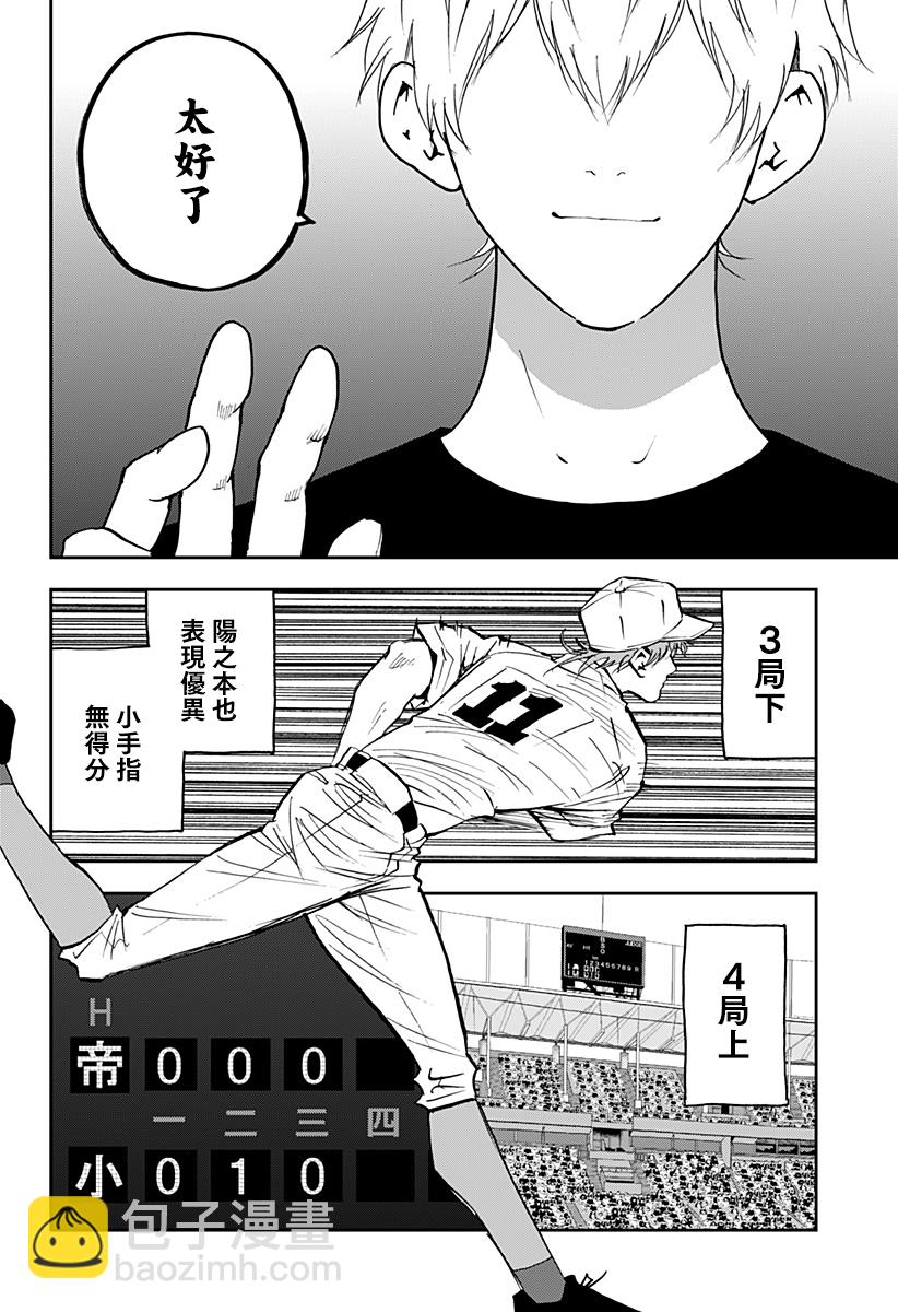 第140话3
