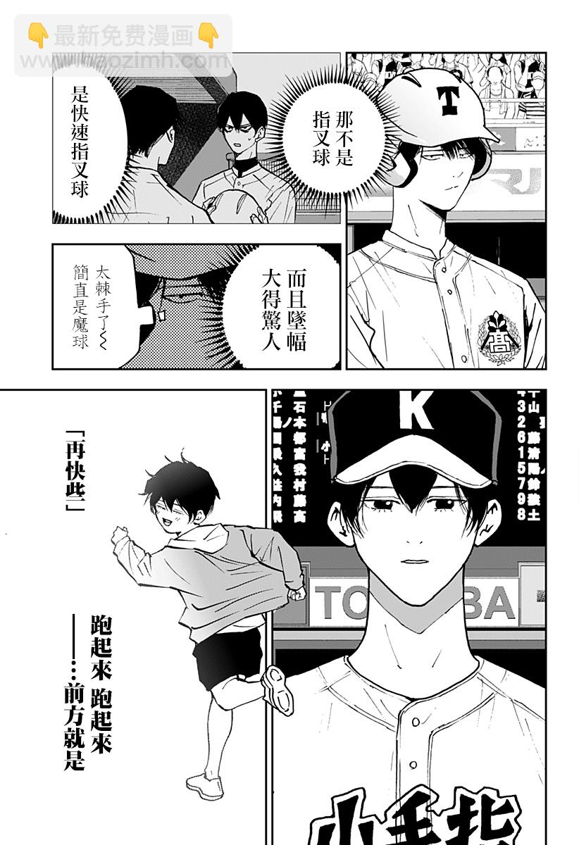 第140话4