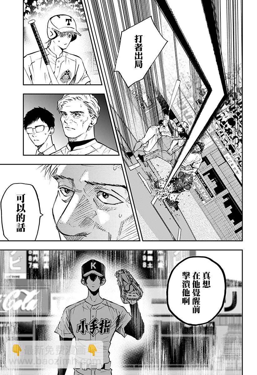 第140话8