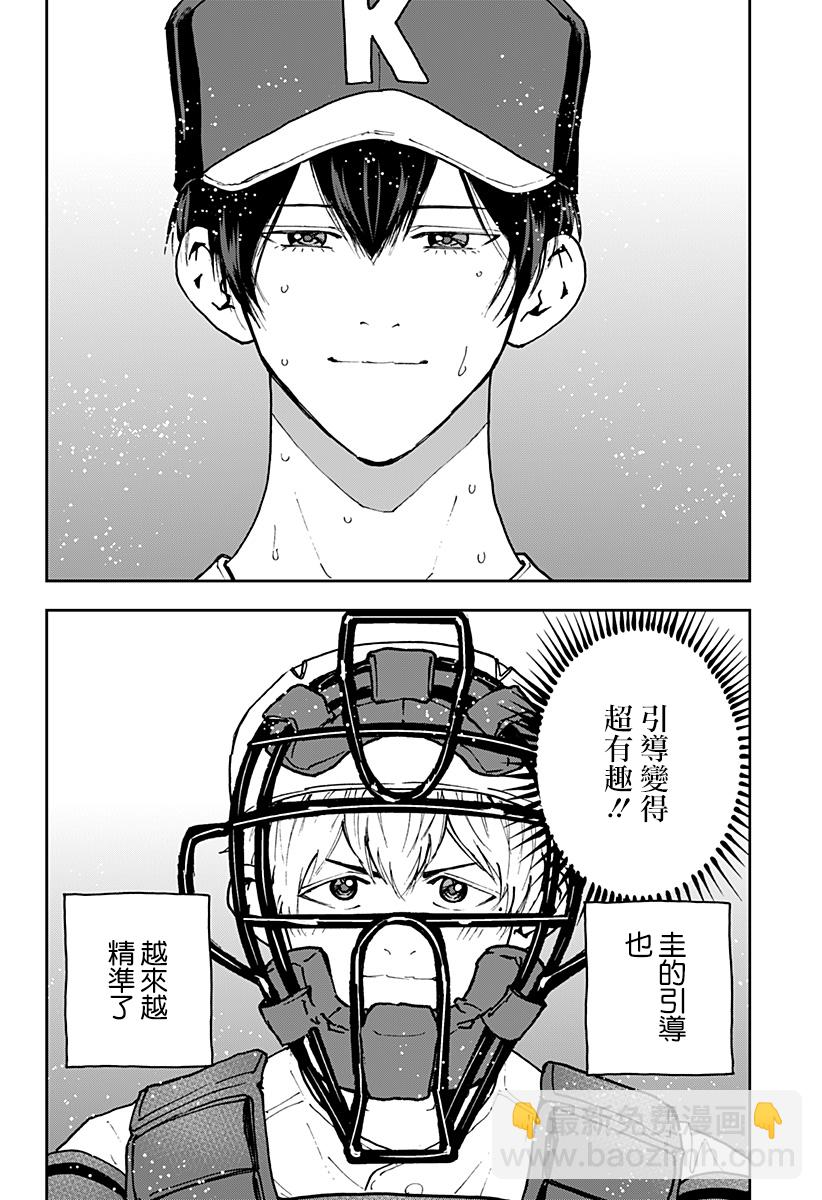 第140话9