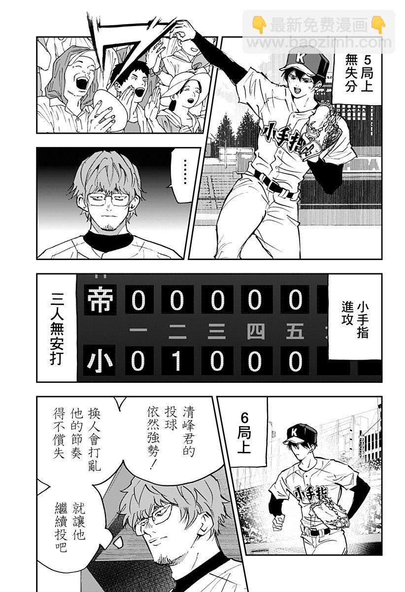 第141话12