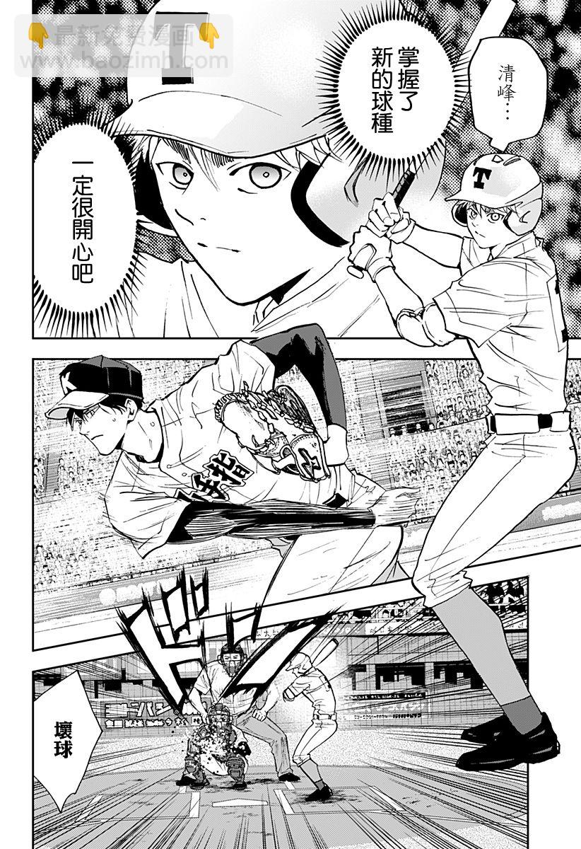 第141话13