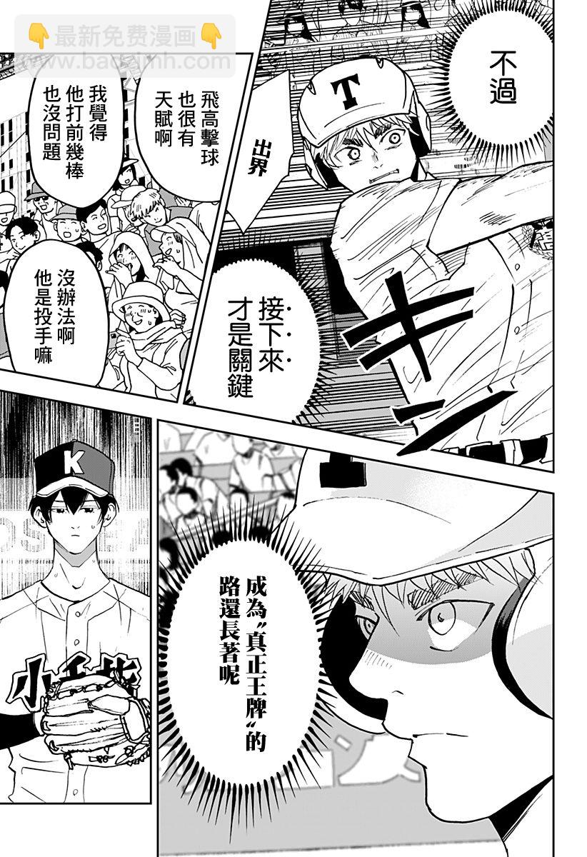 第141话14