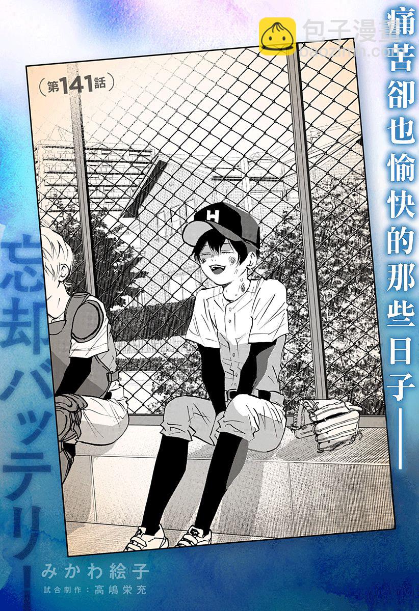 第141话2