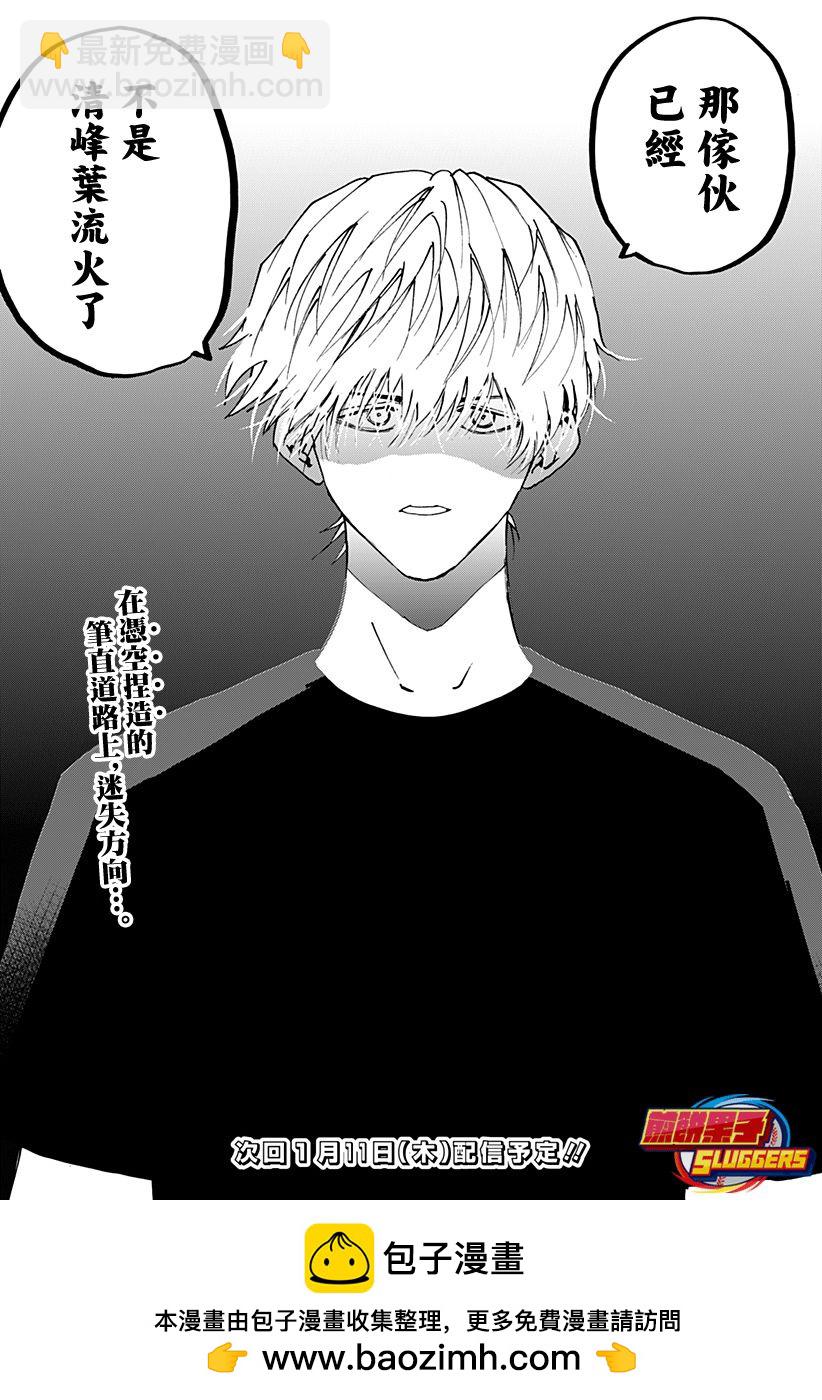 第141话23