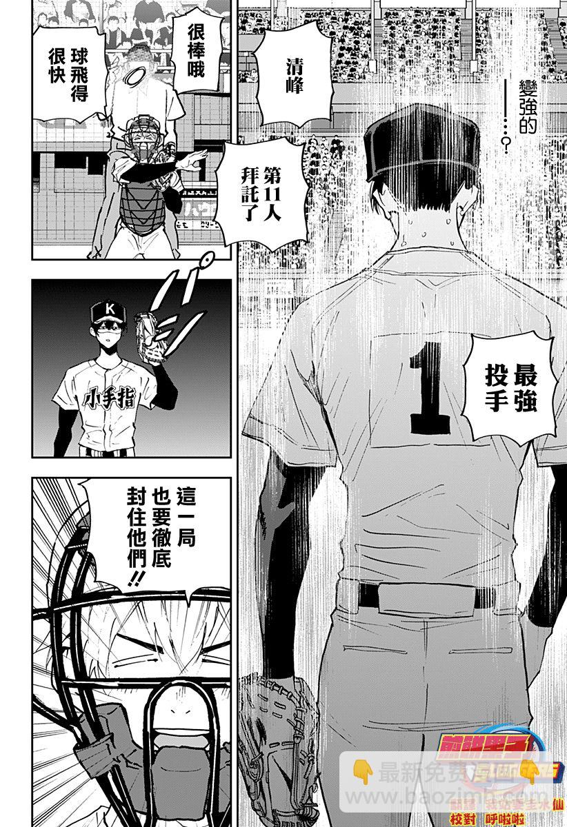 第141话5