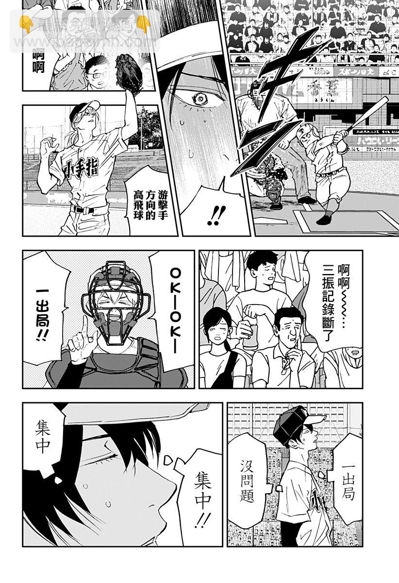 第141话7