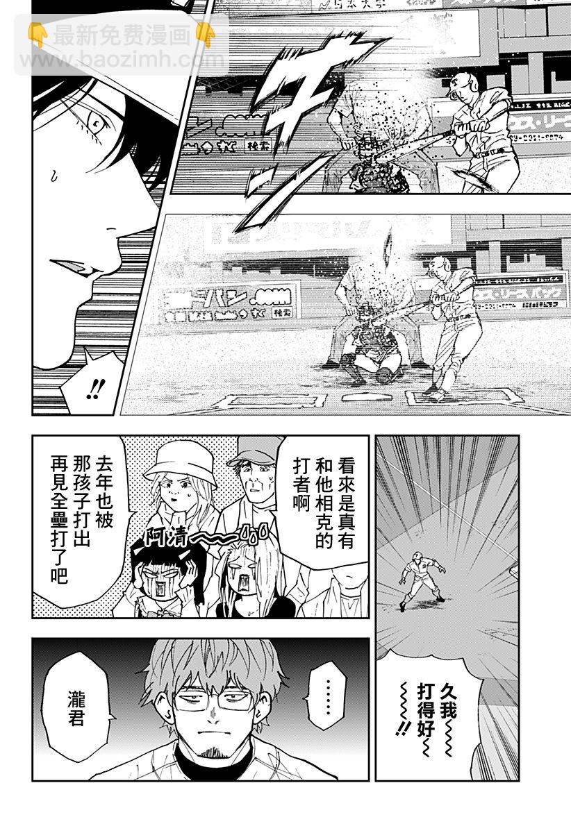 第141话9
