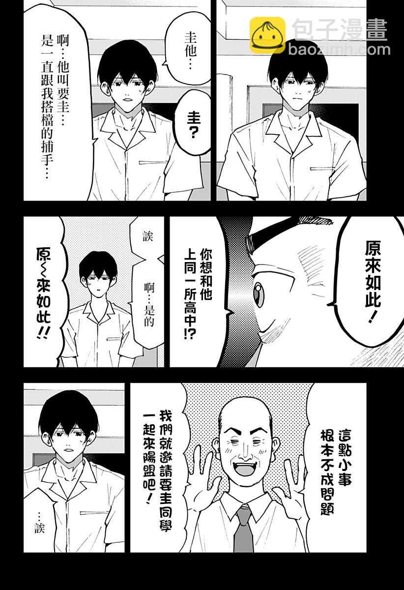 第142话11