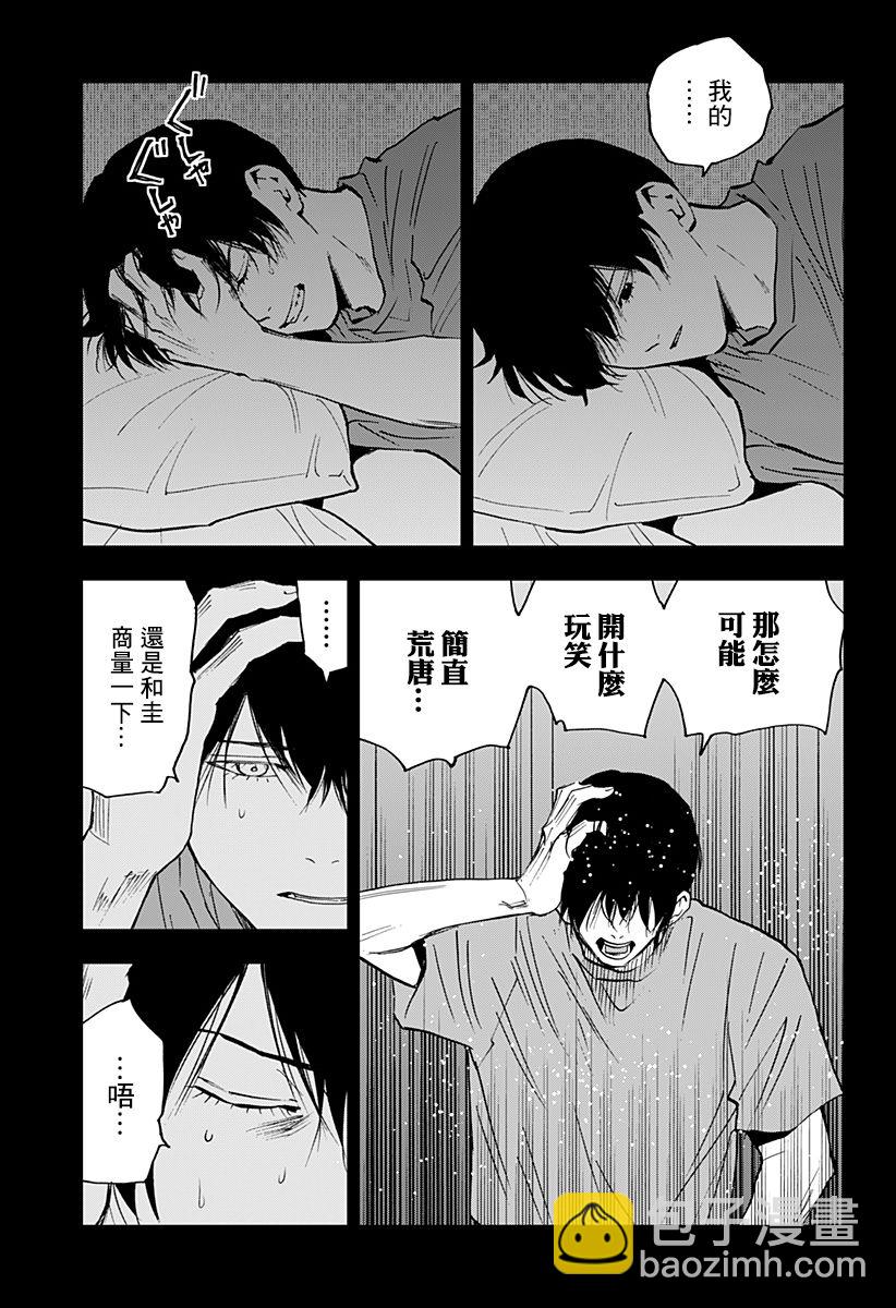 第142话14