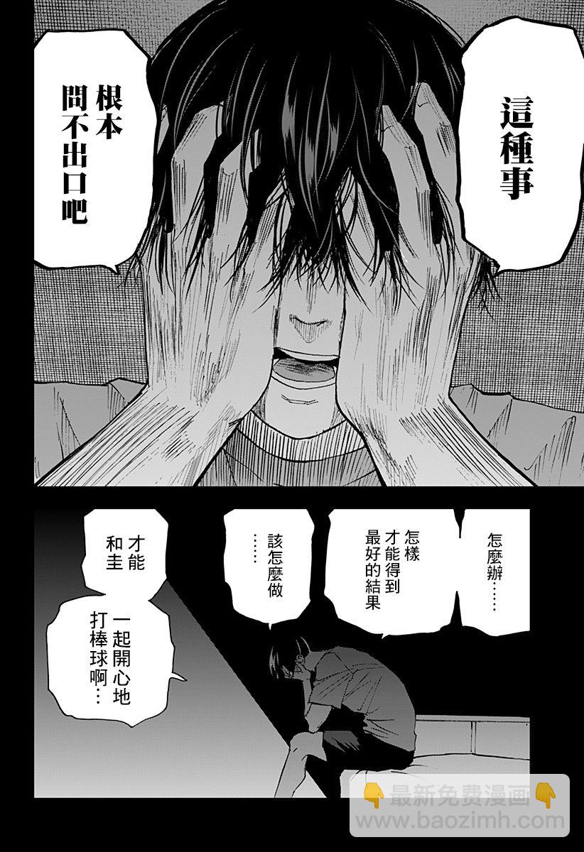 第142话15