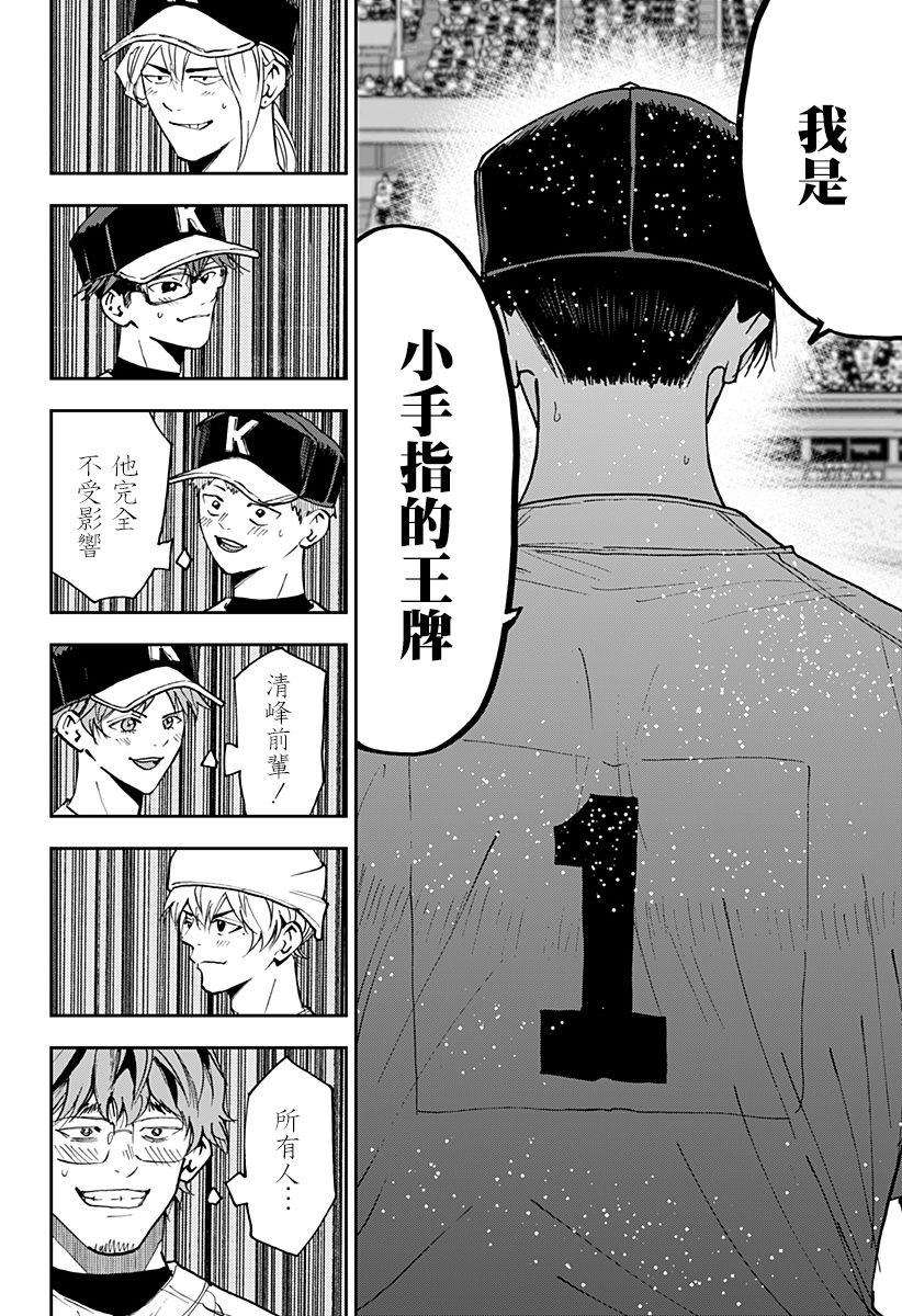 第142话23