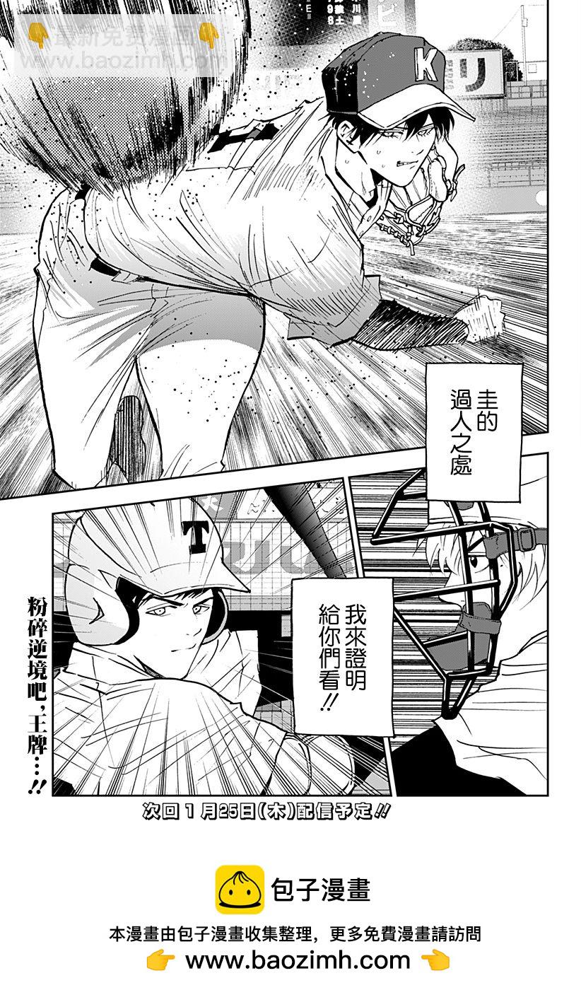 第142话28
