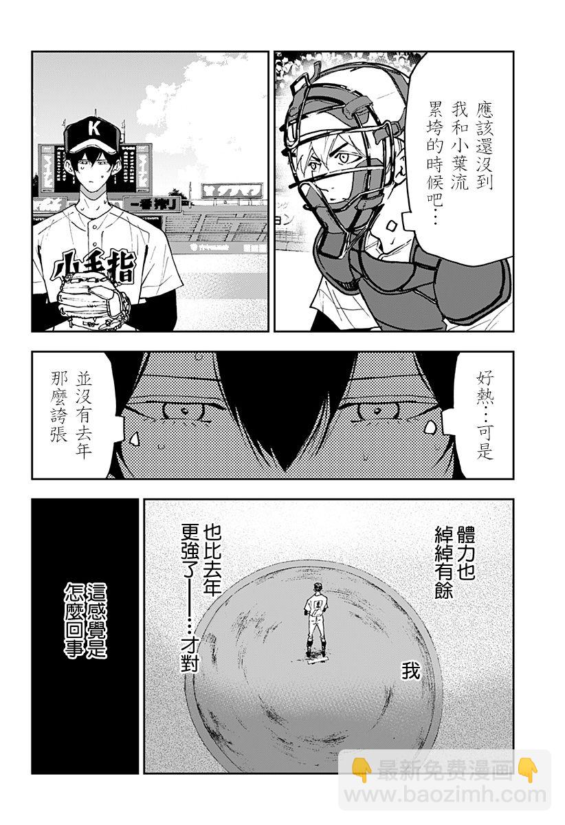 第142话3