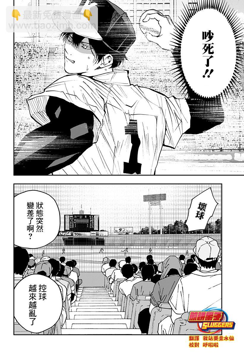 第142话7